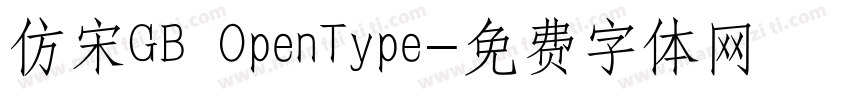 仿宋GB OpenType字体转换